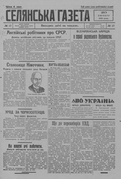 Подивитися всі номери ‘’ Подивитися всі номери ‘’